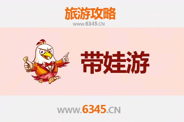 齐齐哈尔龙江亲子游攻略：带孩子必去的五大景点