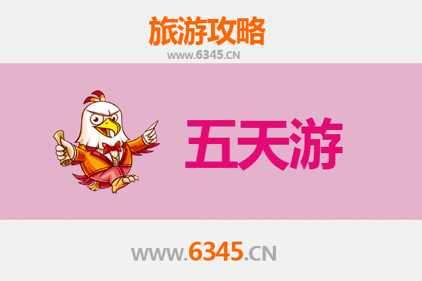 齐齐哈尔龙江五天四夜深度游攻略及预算解析