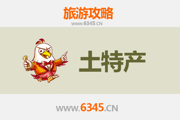 齐齐哈尔龙江旅游必带土特产全攻略
