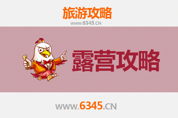 齐齐哈尔龙江周边露营胜地全攻略：自然野趣与星空为伴