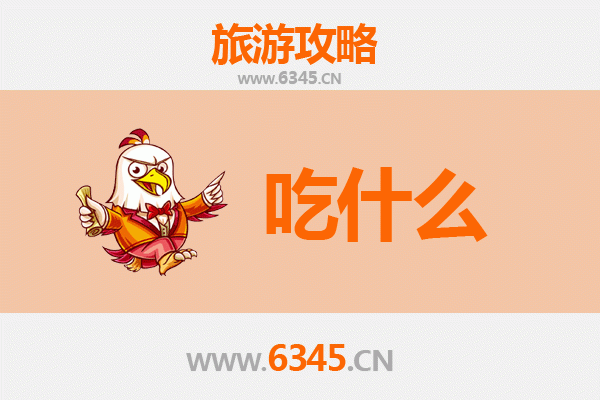 齐齐哈尔龙江美食全攻略：舌尖上的北国风情