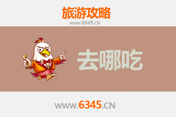 齐齐哈尔龙江美食攻略：不可错过的特色菜品与地道风味